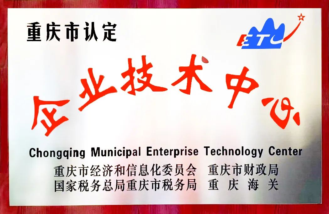 实力彰显，聚慧餐调获“重庆市级工业设计中心”正式授牌